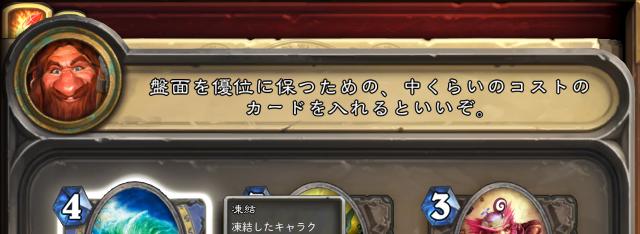 ハースストーン初心者デッキ組み方アドバイス