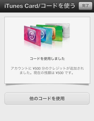 無課金