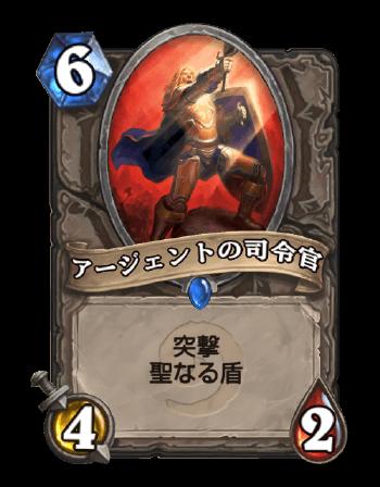 初心者カードの作成アグロ
