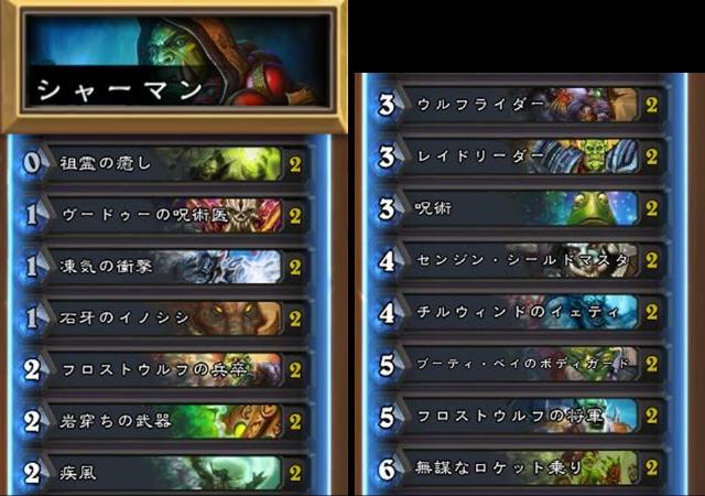 シャーマン初心者デッキおすすめ