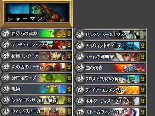 シャーマン初心者デッキおすすめ