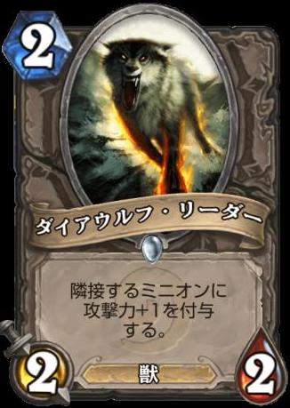 初心者デッキウォーロックZOO
