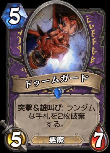 初心者デッキウォーロックZOO