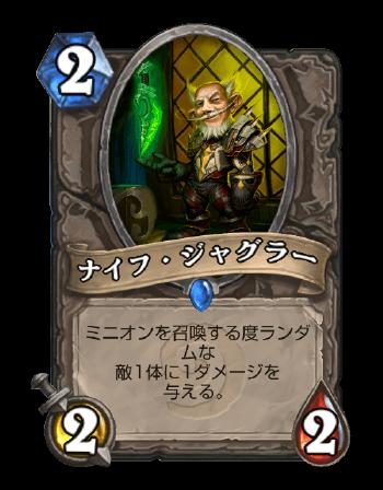初心者カードの作成アグロ