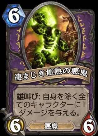ウォーロックBasicカードの特徴