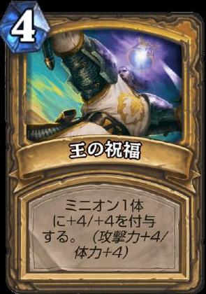 パラディンおすすめ初心者デッキ