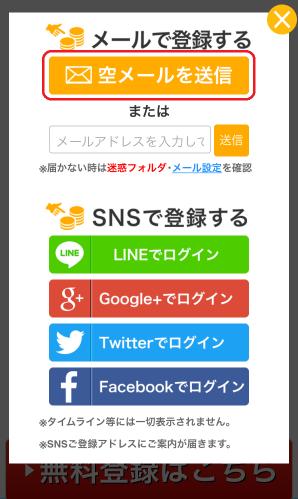 ゴールド無課金