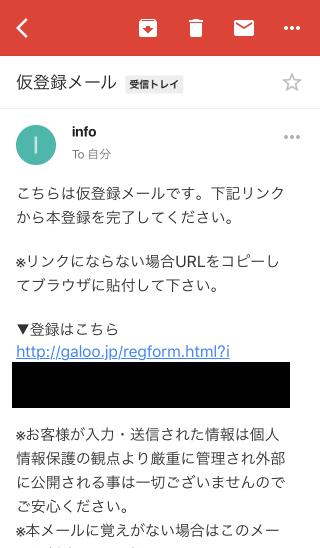 ゴールド無課金