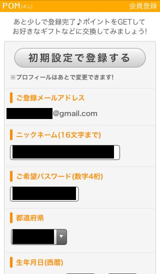 ゴールド無課金