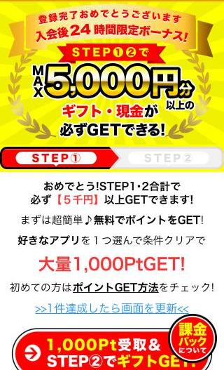 ゴールド無課金