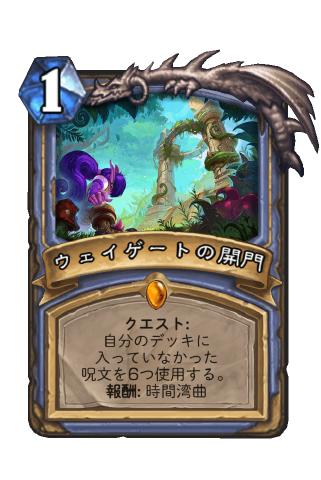 ウンゴロパック内容レジェンド