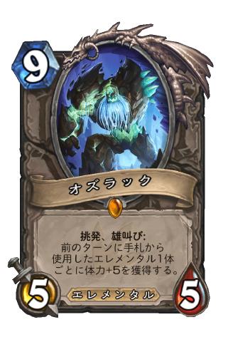 ウンゴロパック内容レジェンド