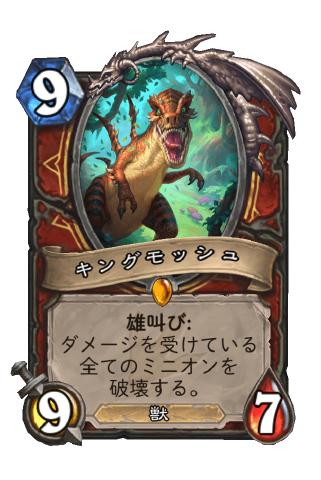 ウンゴロパック内容レジェンド