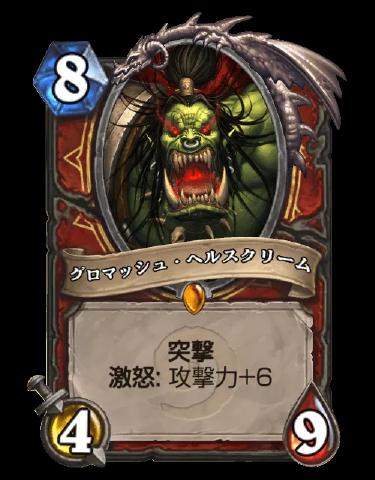 歓迎パック内容レジェンド