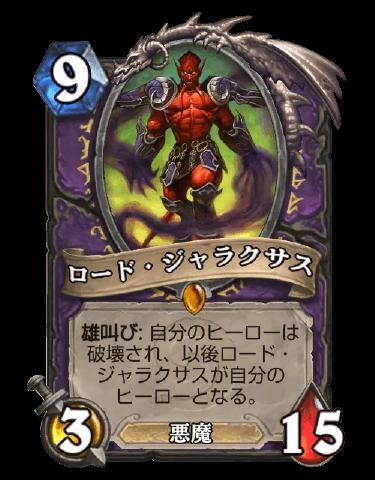 歓迎パック内容レジェンド