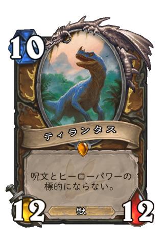 ウンゴロパック内容レジェンド