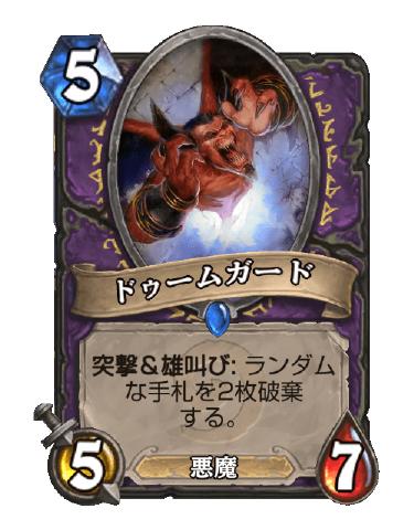 ハースストーンリセマラランキング