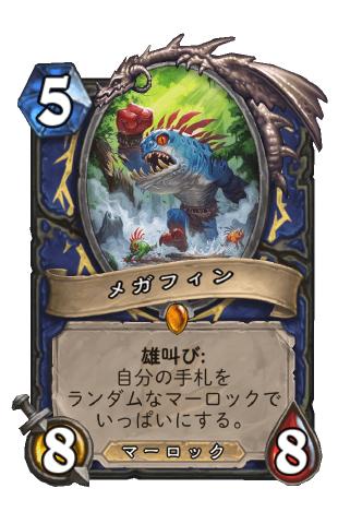 ウンゴロパック内容レジェンド