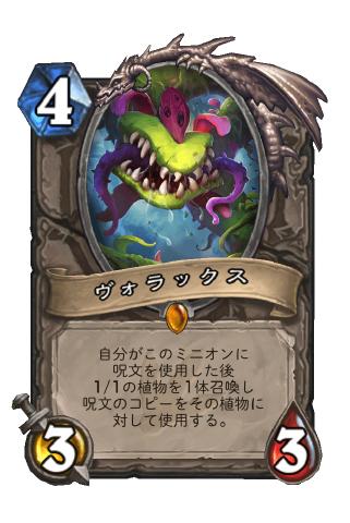 ウンゴロパック内容レジェンド