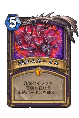 ウンゴロパック内容レジェンド