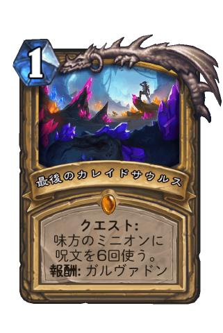 ウンゴロパック内容レジェンド