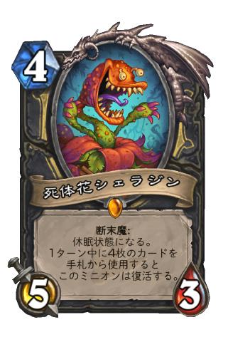 ウンゴロパック内容レジェンド