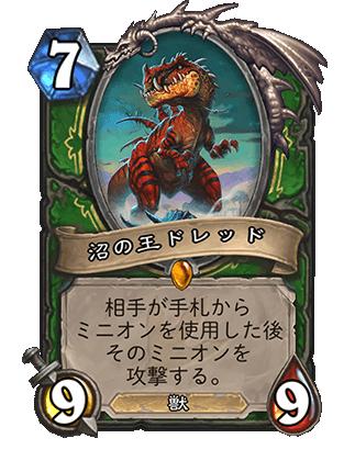 ウンゴロパック内容レジェンド