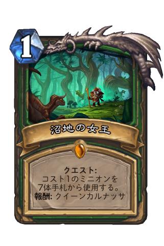 ウンゴロパック内容レジェンド