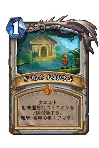 ウンゴロパック内容レジェンド