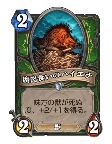 初心者おすすめヒーローハンター