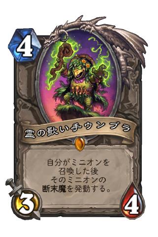 ウンゴロパック内容レジェンド
