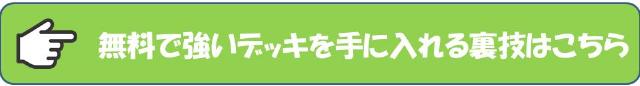 ゴールド稼ぎ不要!課金パックを無料にする3ステップ!