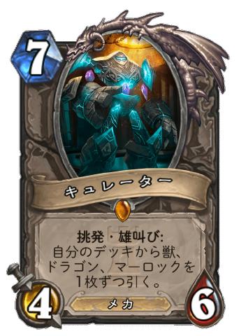 初心者アドベンチャーなくなるデッキ