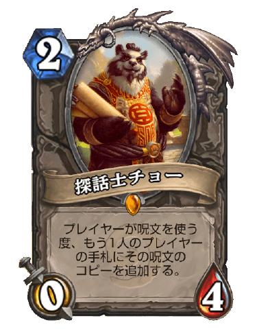 レジェンドはずれダスト