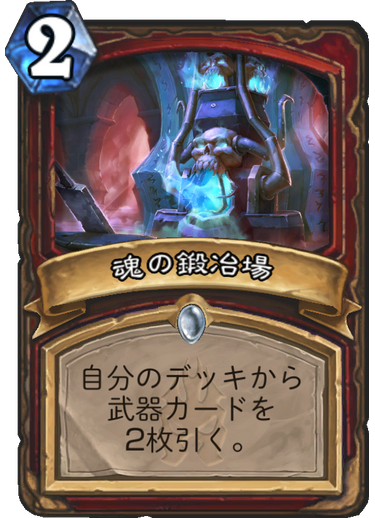 新拡張武器ウォリアー