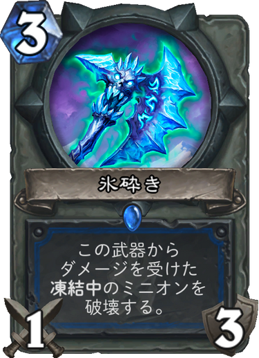 新拡張シャーマン