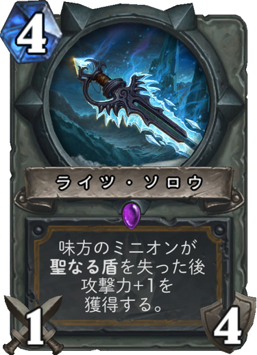 新カード新拡張武器パラディン