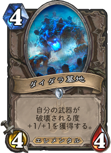 新拡張武器