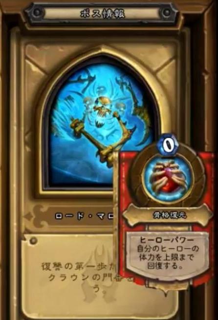 凍てつくアイスクラウンロードマロウガー