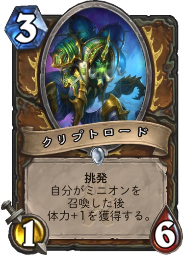クリプトロード