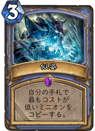 似姿