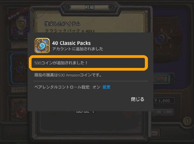 ハースストーン 課金でお得はやっぱamazonだよ え ちがう ゼロからの ハースストーン