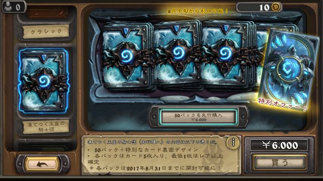 新カードアドベパックJP