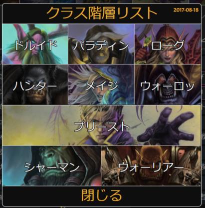 闘技場アリーナおすすめヒーロー
