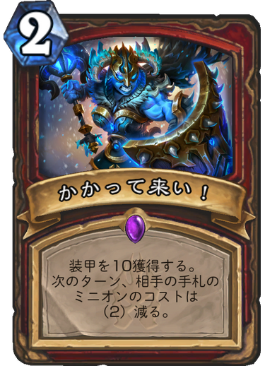 ハースストーン新カード情報評価