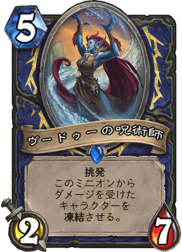 ハースストーン新カード情報評価