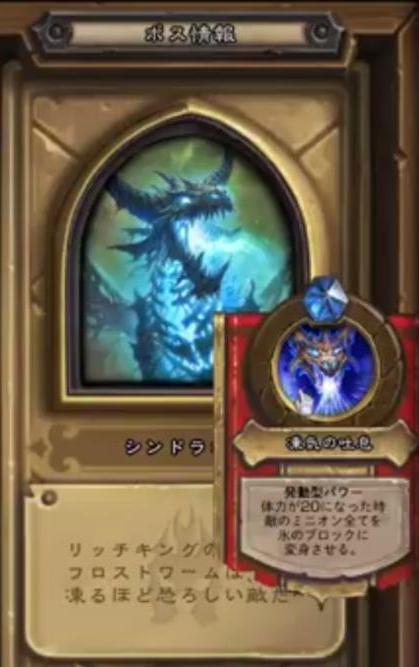 凍てつくシンドラゴサ