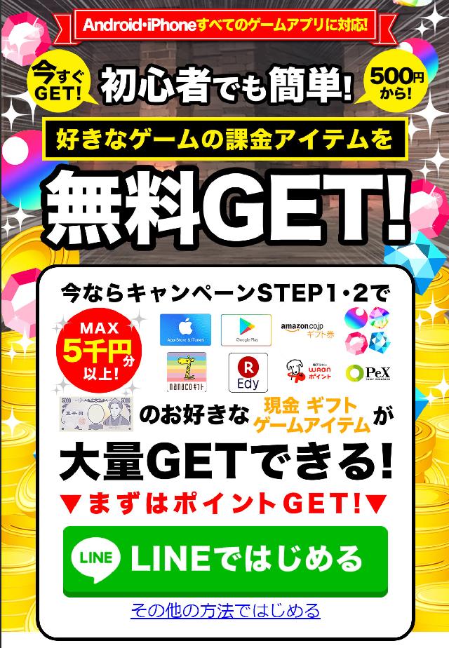 ハースストーン裏技 ゴールドの稼ぎ方 無料でゴールドゲットだ ゼロからの ハースストーン